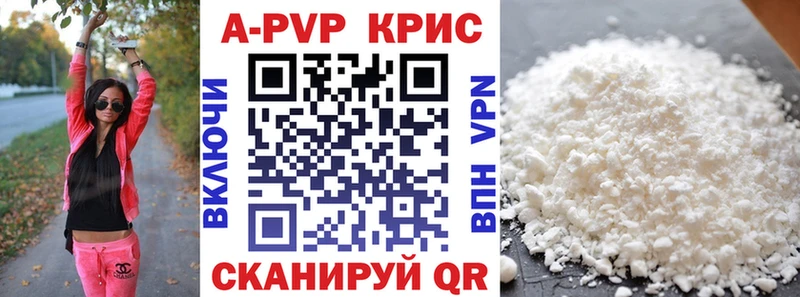 где продают наркотики  Александровск  APVP мука 