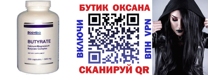 Бутират буратино  купить  сайты  Александровск 