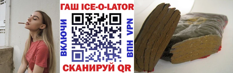 мега рабочий сайт  Александровск  ГАШ Ice-O-Lator  продажа наркотиков 